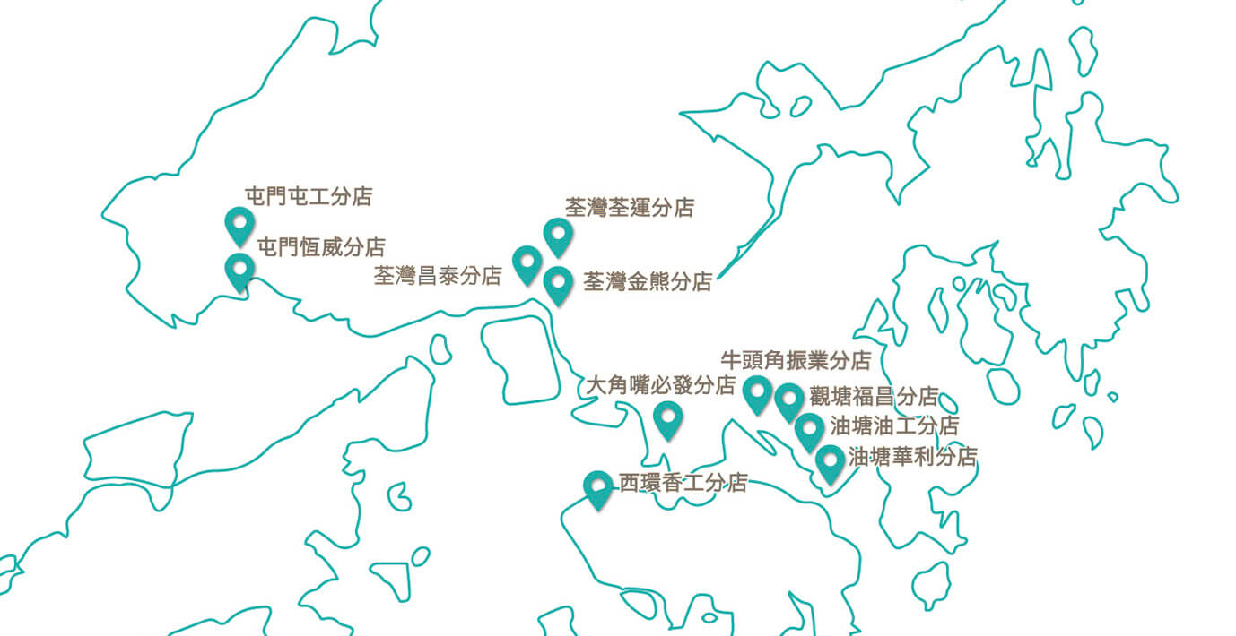 原築迷你倉的特許經營香港區加盟店項目6