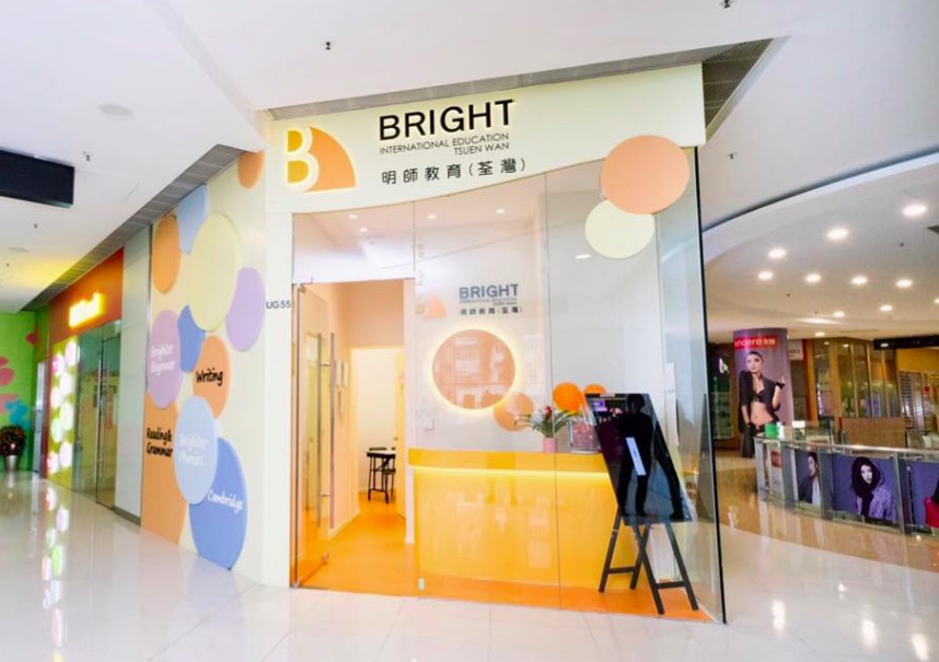 明師教育 Bright English Education Centre的特許經營香港區加盟店項目7