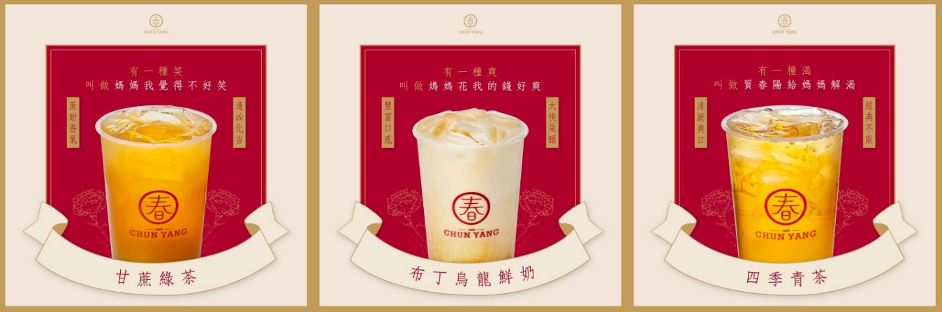 春陽茶事的特許經營香港區加盟店項目9