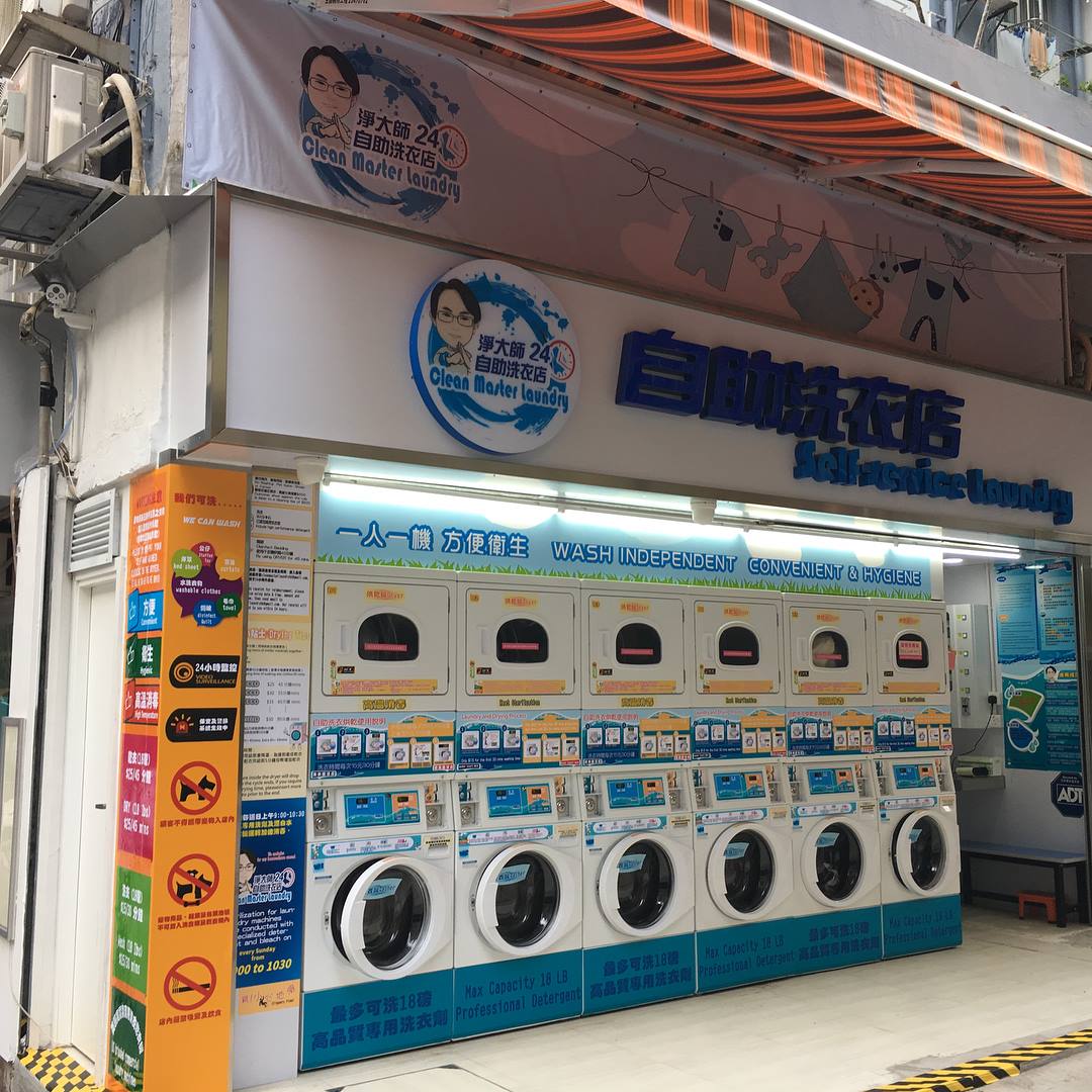 淨大師自助洗衣店的特許經營香港區加盟店項目4