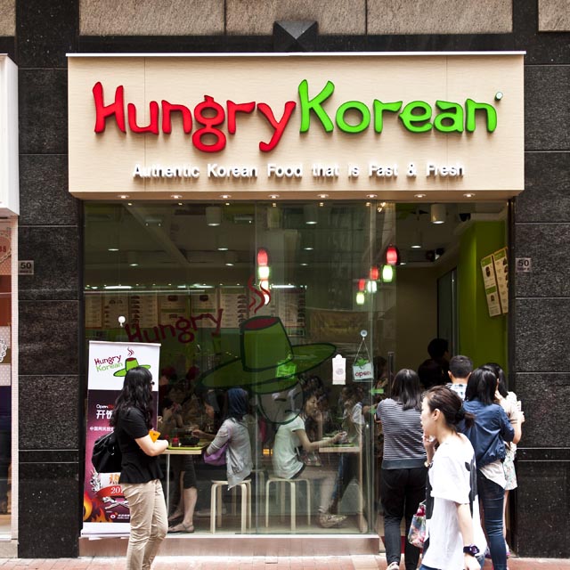 Hungry Korean的特許經營香港區加盟店項目11