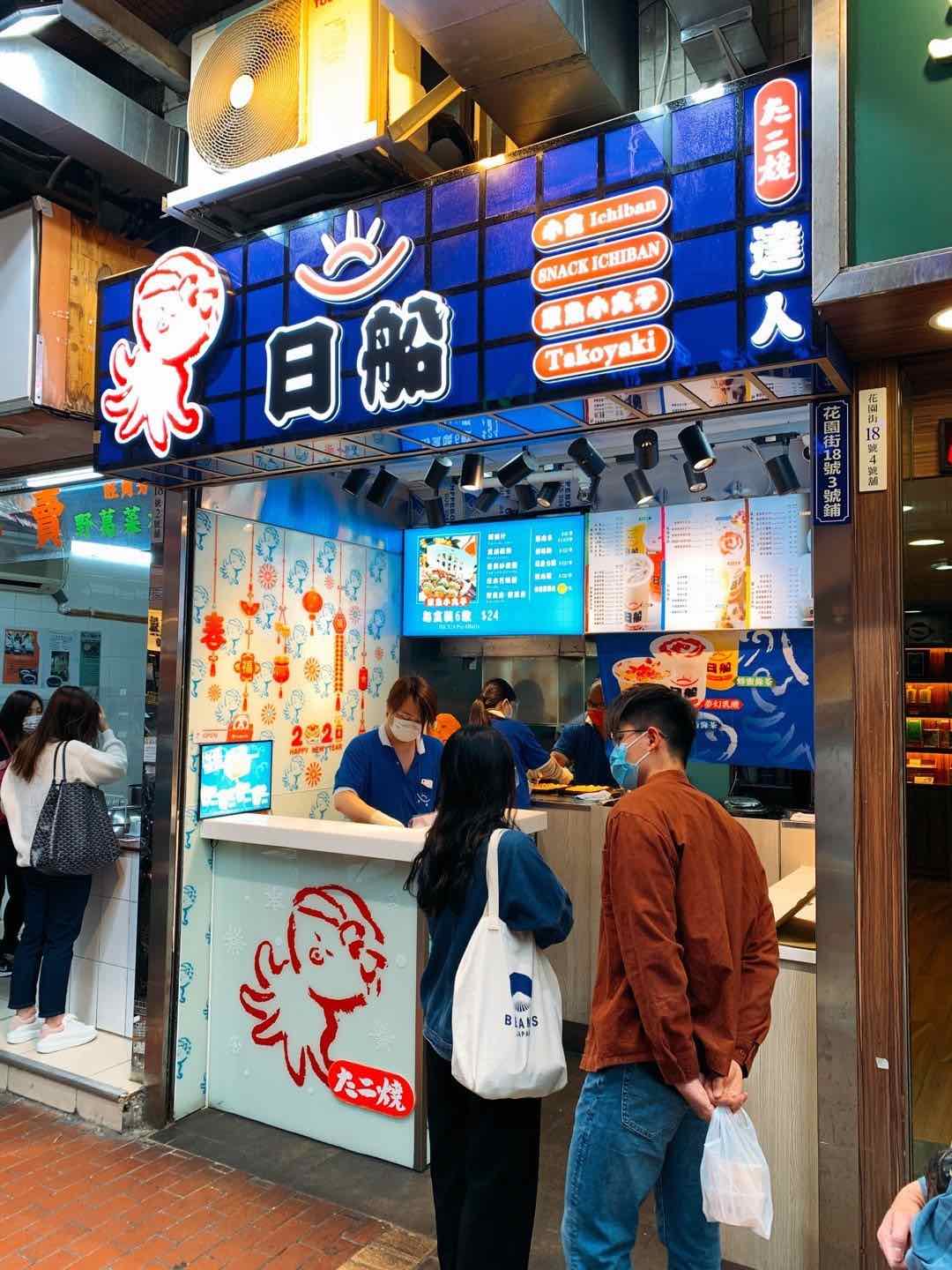 日船章魚小丸子的特許經營香港區加盟店項目5