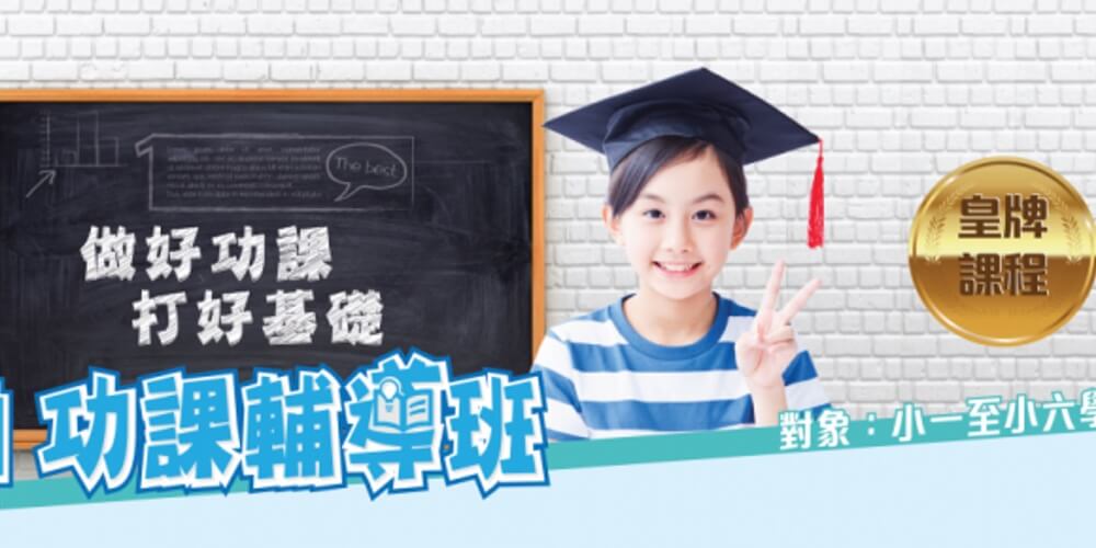 碩士教室 Mastery Education Centre特許經營及加盟資料