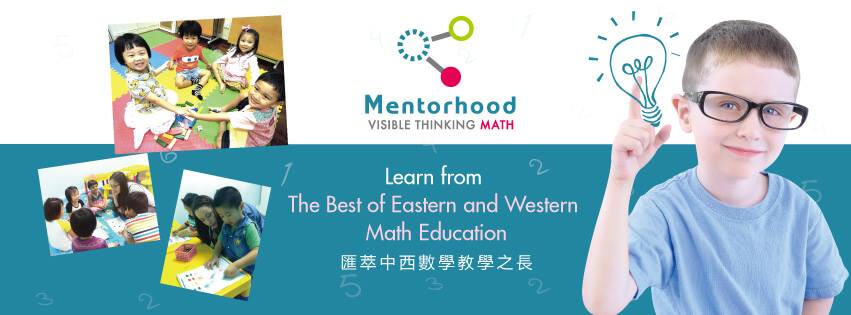 明理方教育中心Mentorhood Mathematics的特許經營香港區加盟店項目4