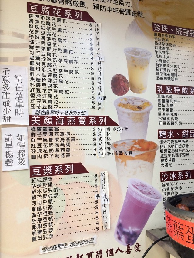 阿媽豆腐花專門店的特許經營香港區加盟店項目5
