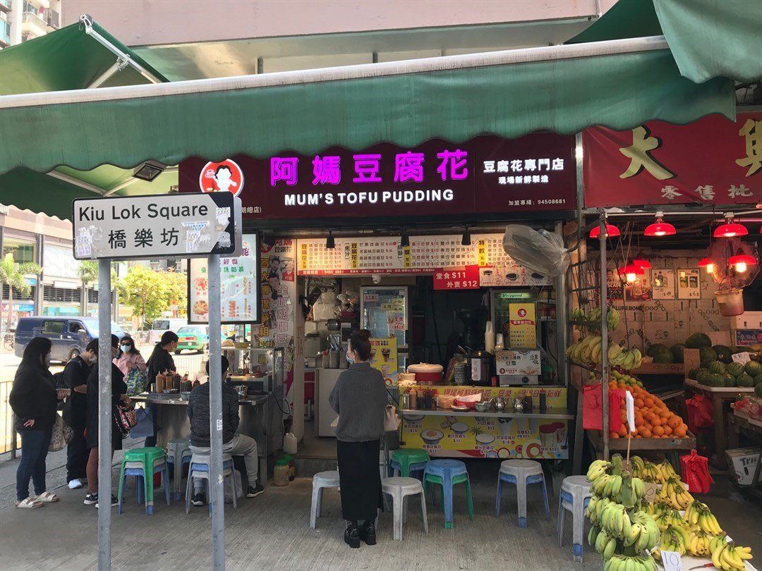 阿媽豆腐花專門店的特許經營香港區加盟店項目6