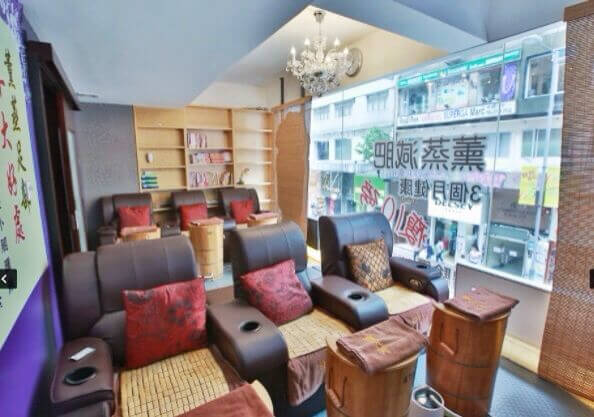 藏紅天薰蒸 · 養生館的特許經營香港區加盟店項目8
