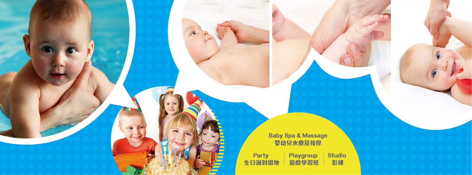 Playplus Baby Spa的特許經營香港區加盟店項目3