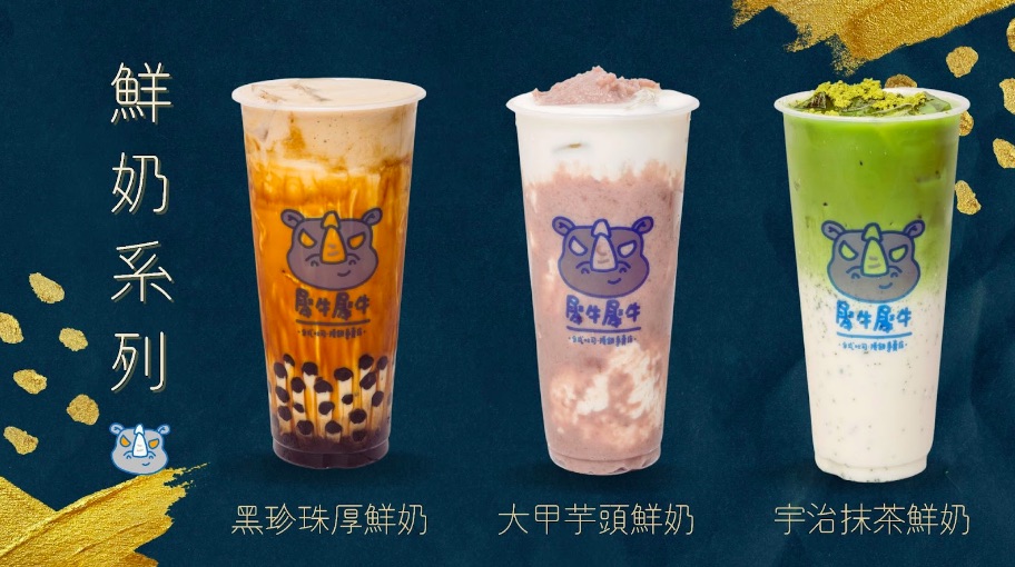 犀牛犀牛－茶飲吐司捲餅專賣店的特許經營香港區加盟店項目10