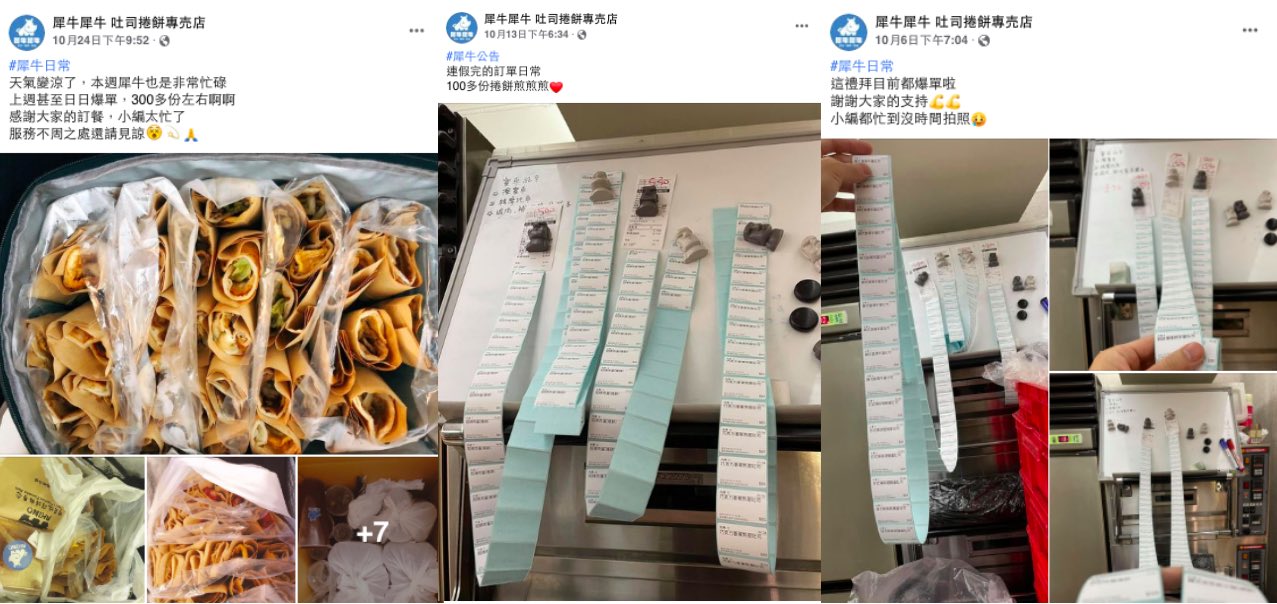 犀牛犀牛－茶飲吐司捲餅專賣店的特許經營香港區加盟店項目5