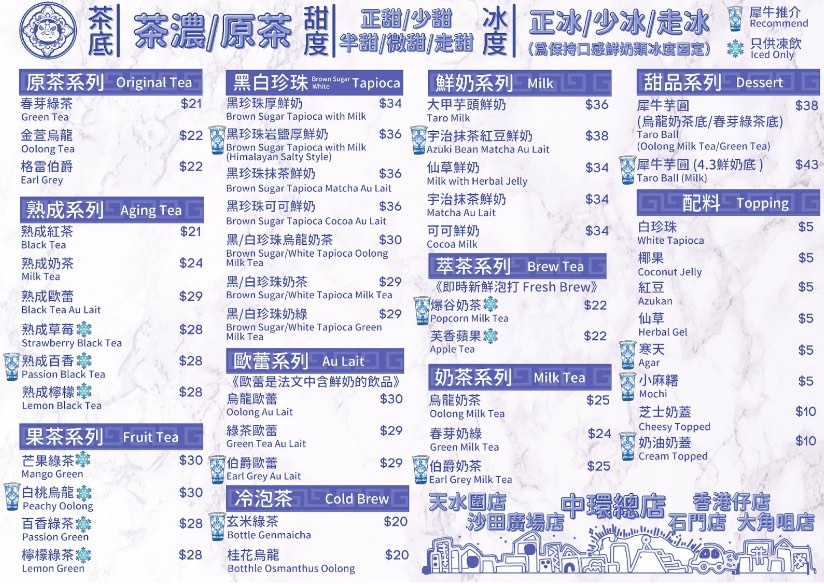 犀牛犀牛－茶飲吐司捲餅專賣店的特許經營香港區加盟店項目13