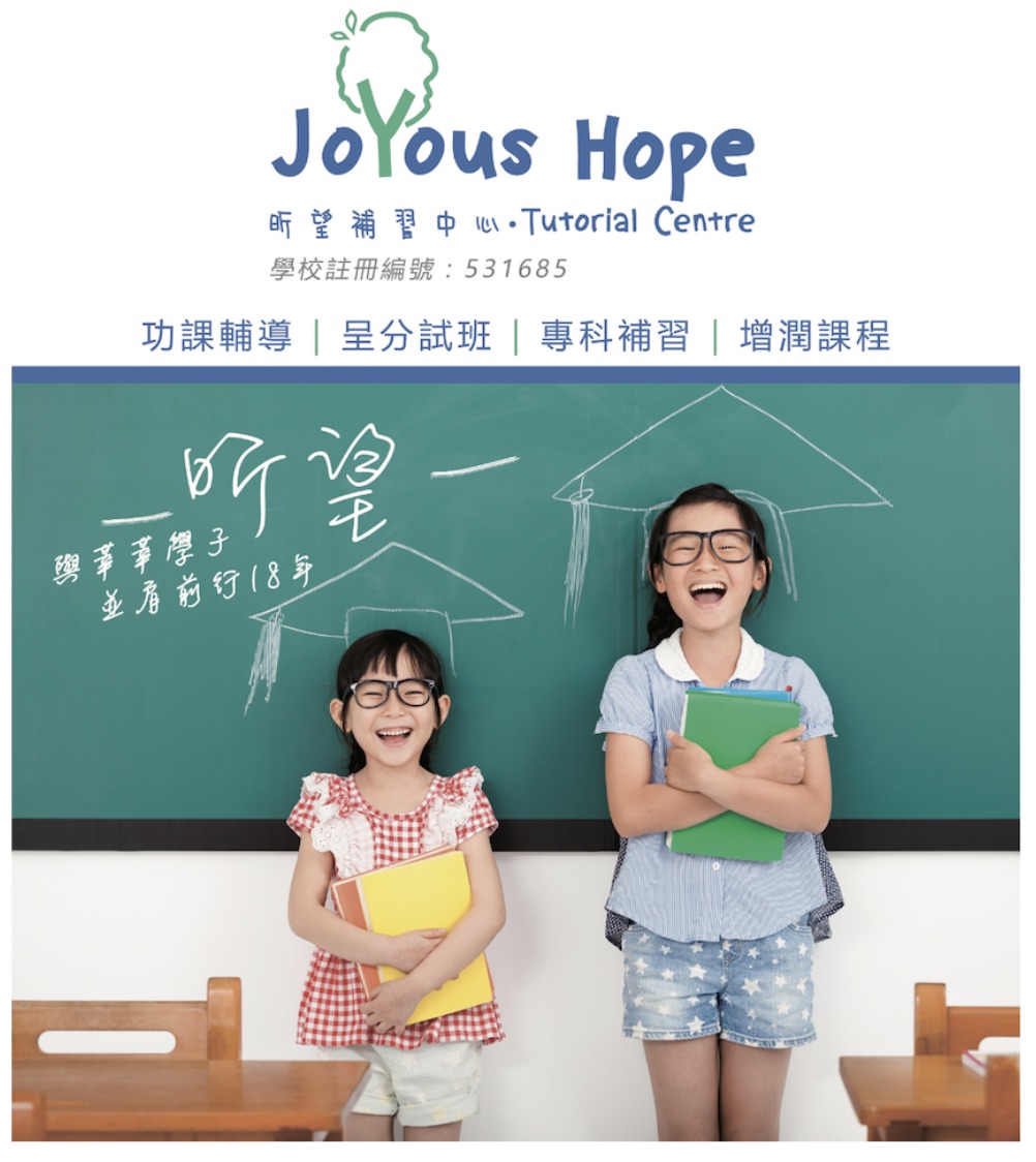 御學軒 X 昕望 RLC X JoYous Hope的特許經營香港區加盟店項目4