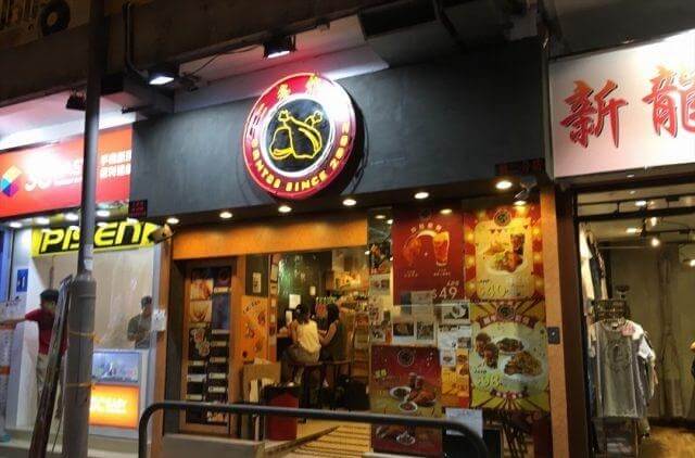 三多炸肶 Santos的特許經營香港區加盟店項目9