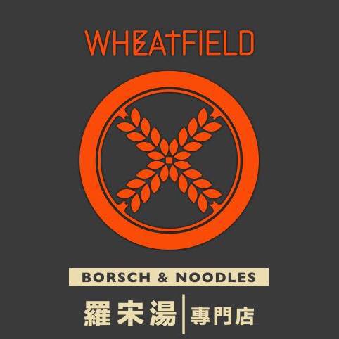 Wheatfield X 羅宋湯專門店的特許經營香港區加盟店項目1