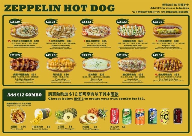 齊柏林熱狗 Zeppelin Hot Dog的特許經營香港區加盟店項目8