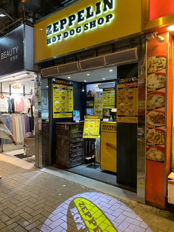 齊柏林熱狗 Zeppelin Hot Dog的特許經營香港區加盟店項目9