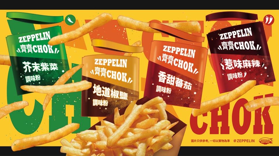 齊柏林熱狗 Zeppelin Hot Dog的特許經營香港區加盟店項目7