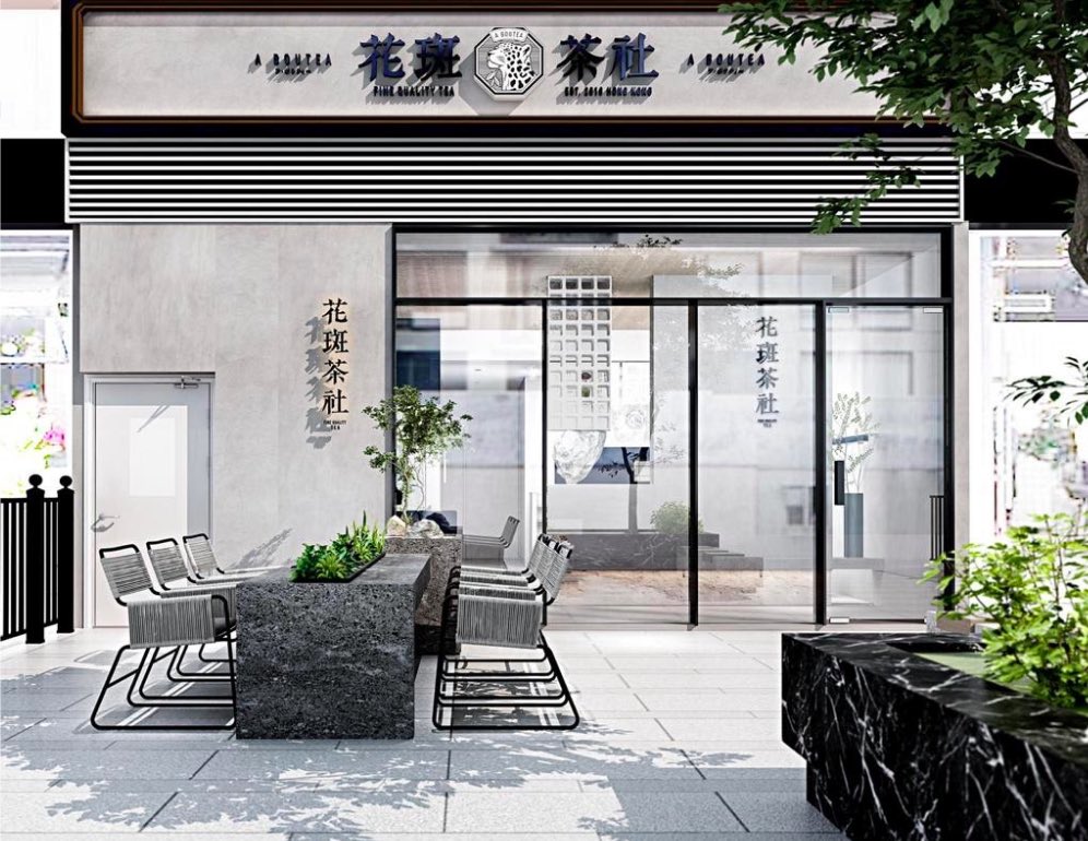 花斑茶社的特許經營香港區加盟店項目13