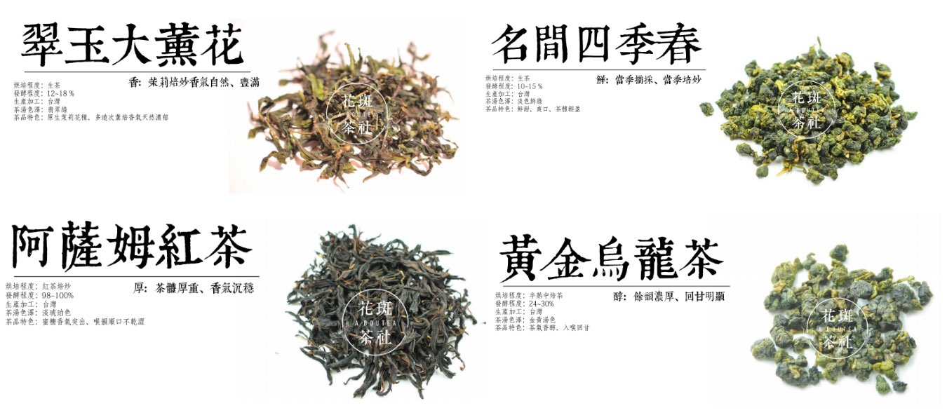 花斑茶社的特許經營香港區加盟店項目4