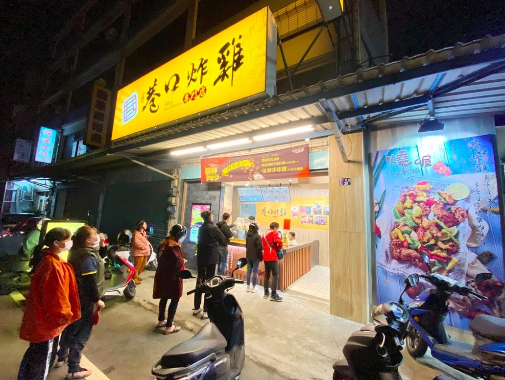 巷口炸雞專門店的特許經營香港區加盟店項目3