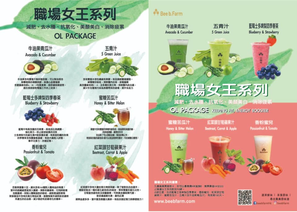 小蜂兒農業的特許經營香港區加盟店項目5