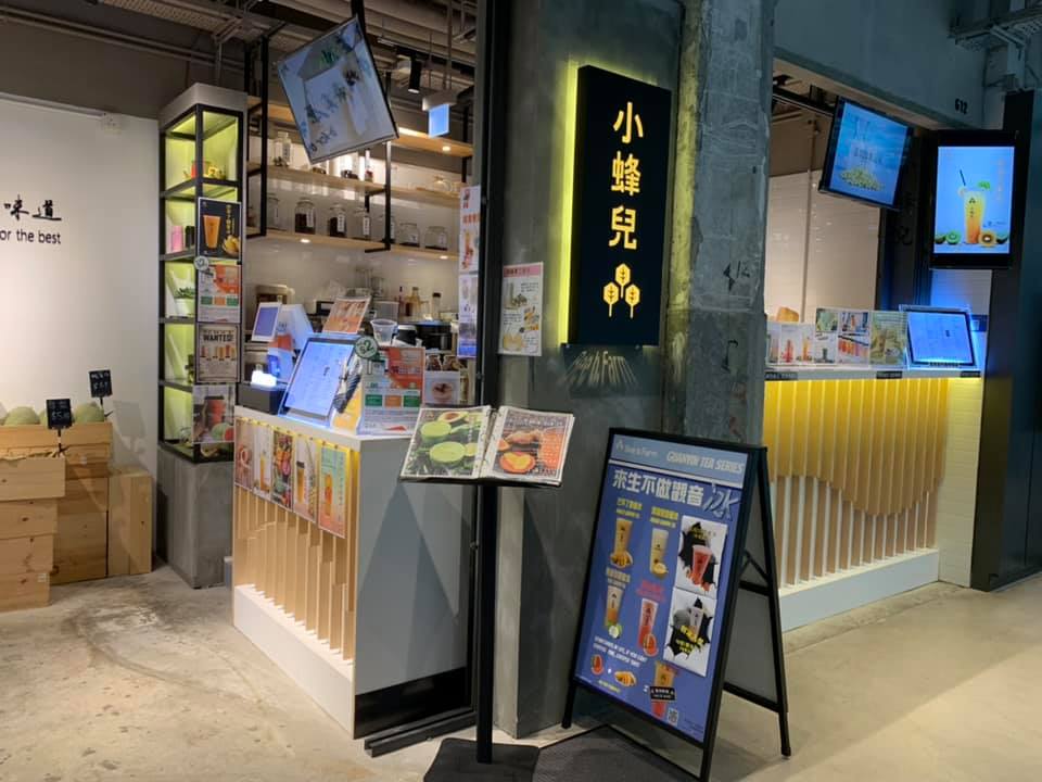 小蜂兒農業的特許經營香港區加盟店項目11