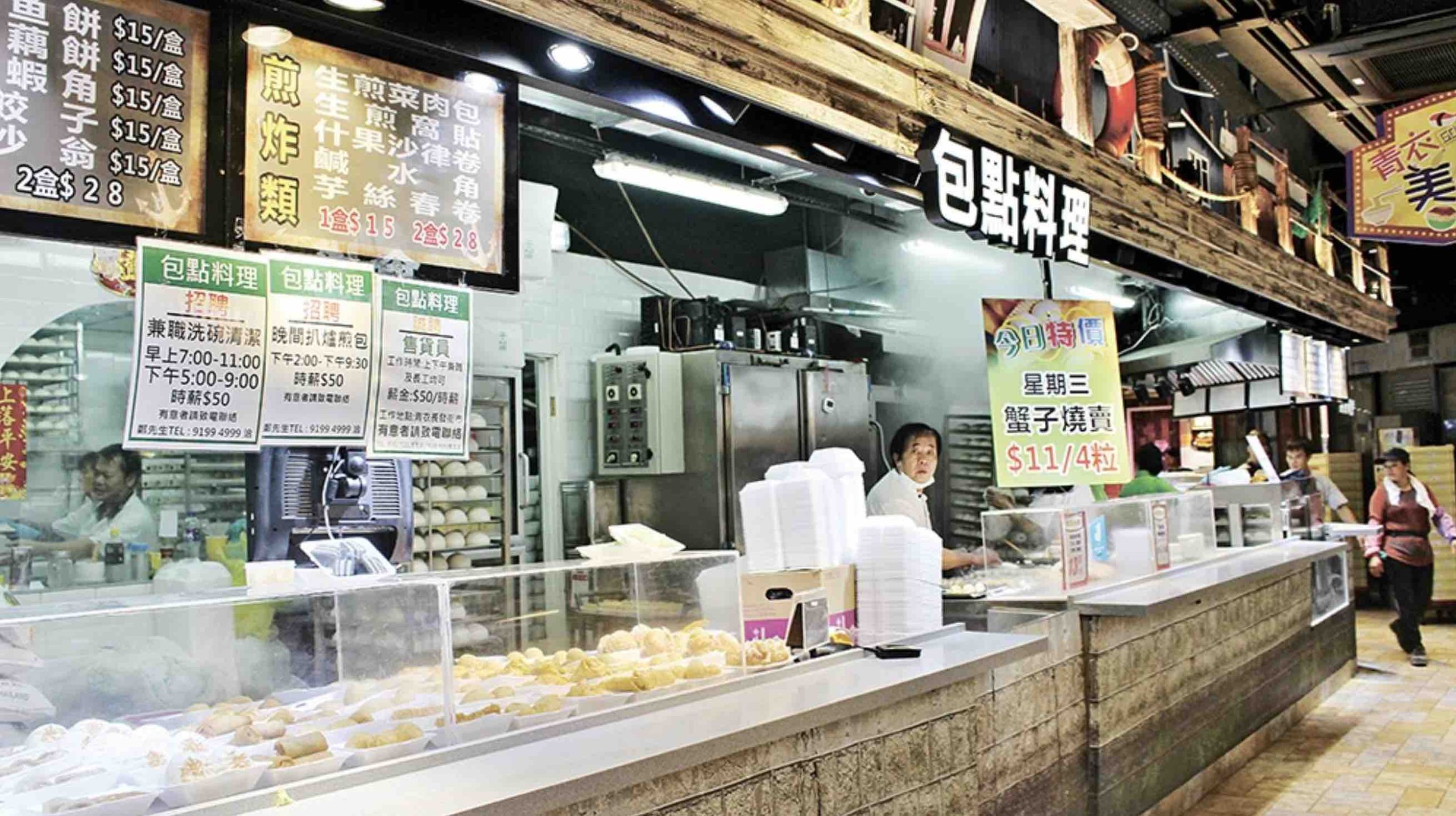 包點料理的特許經營香港區加盟店項目9
