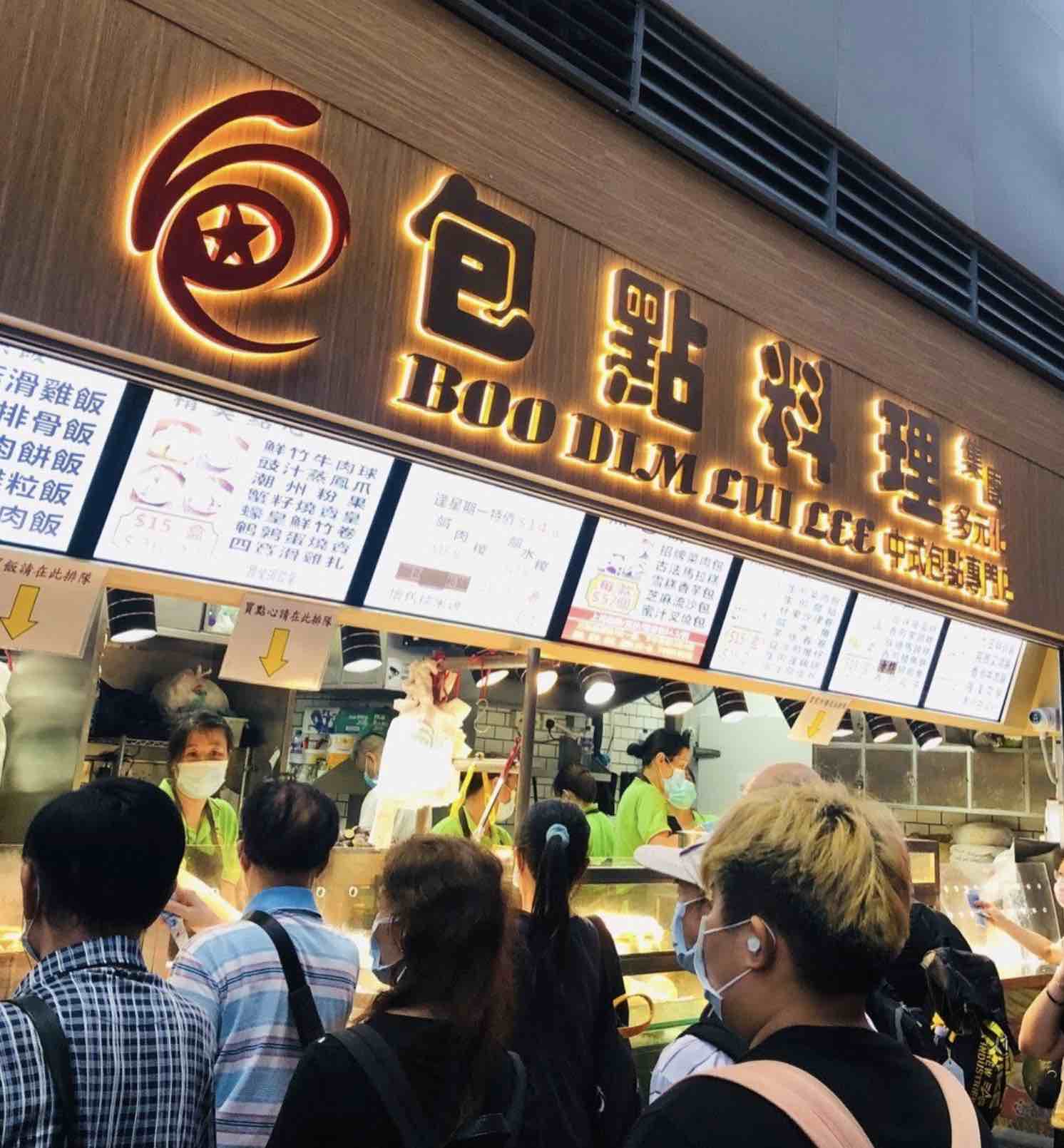 包點料理的特許經營香港區加盟店項目7