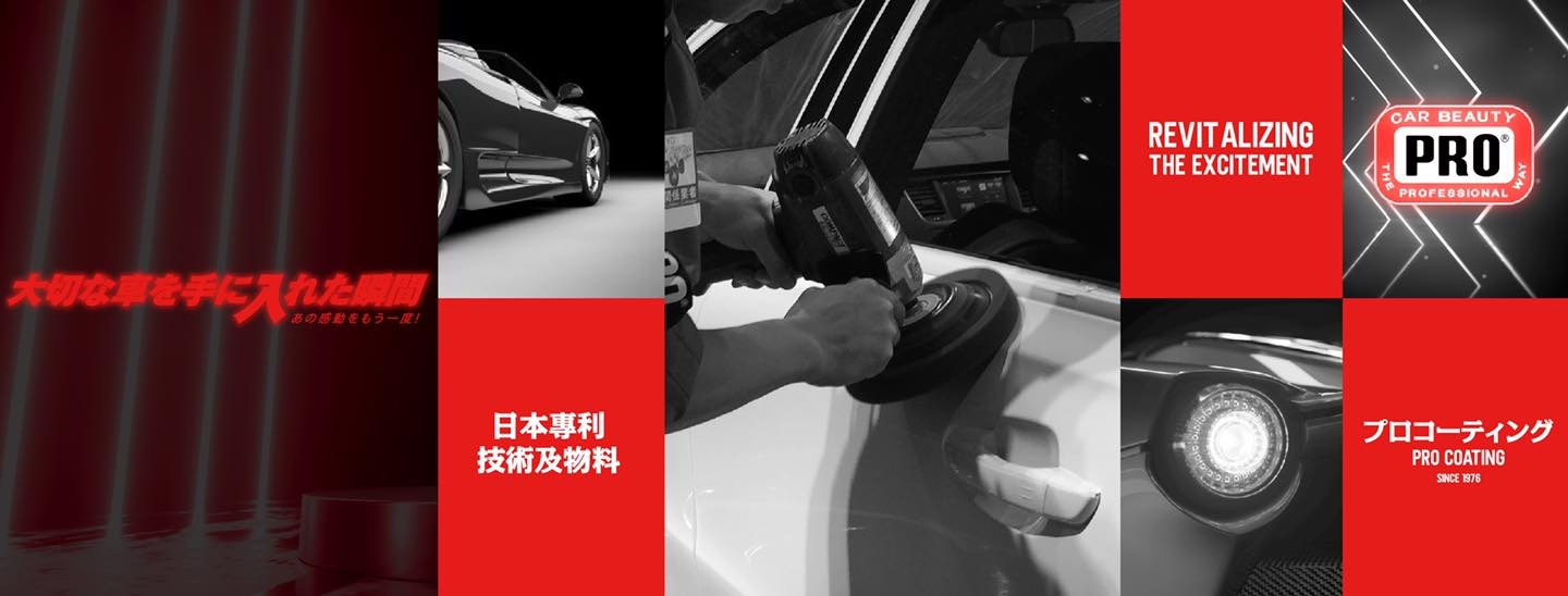 Car Beauty Pro的特許經營香港區加盟店項目2
