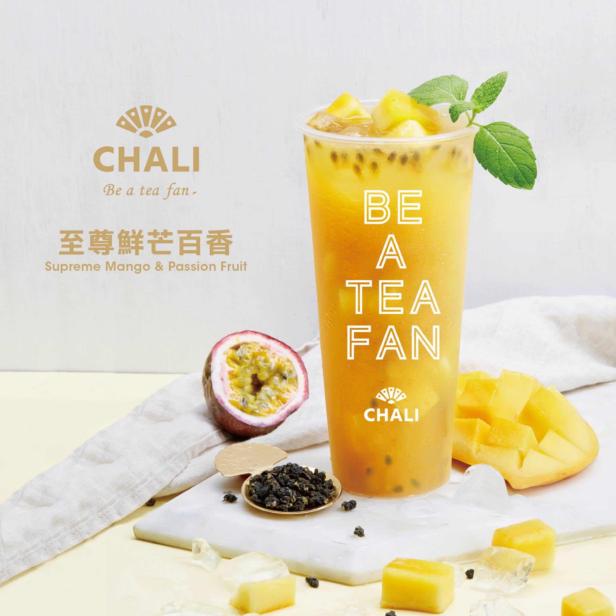 茶里 CHALI的特許經營香港區加盟店項目8