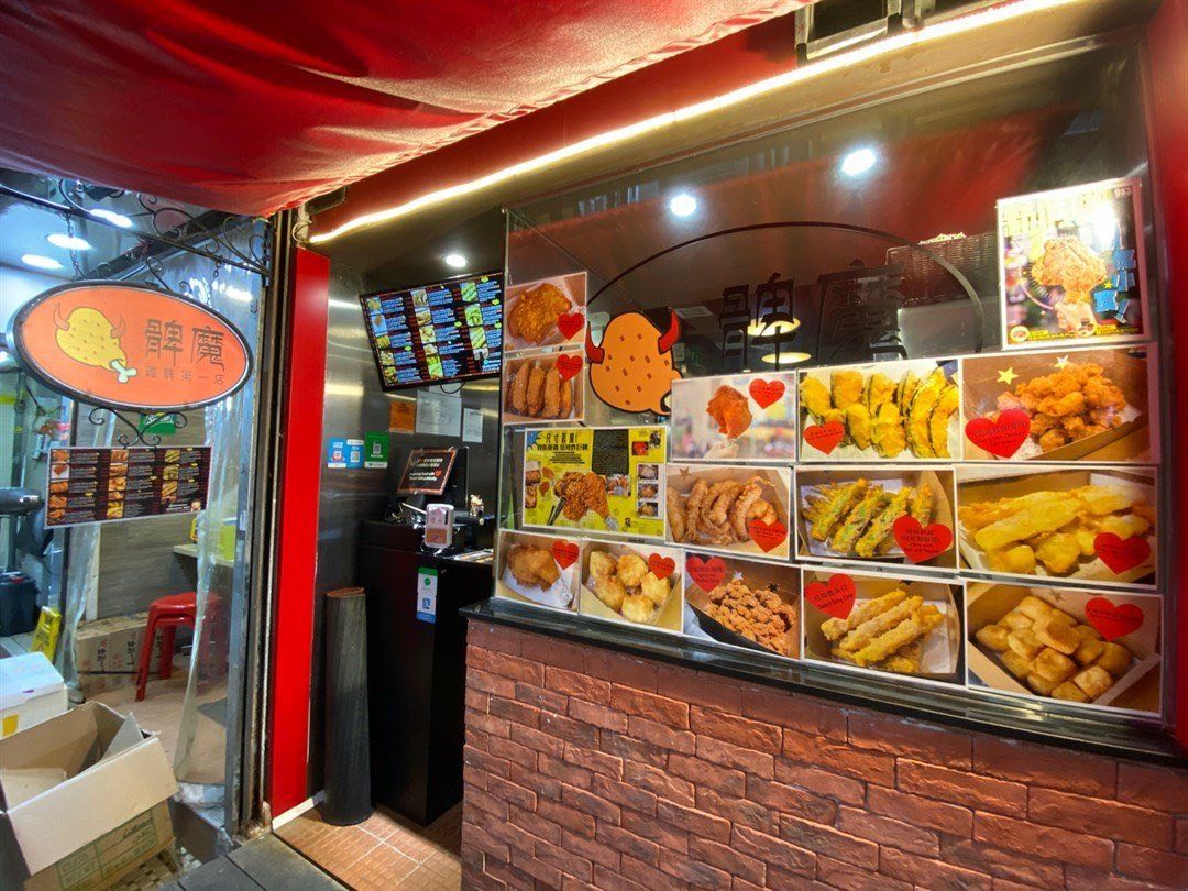 髀魔-雞髀第一店的特許經營香港區加盟店項目8