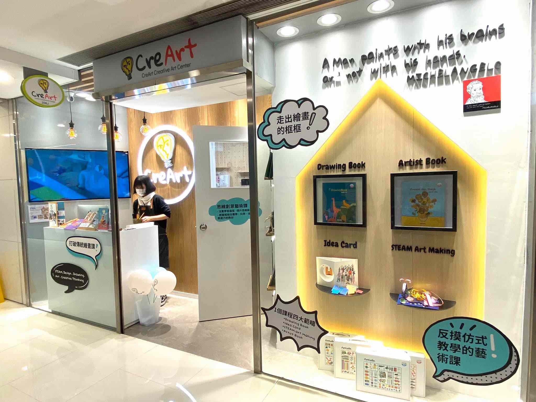 Creart Creative Art center的特許經營香港區加盟店項目8