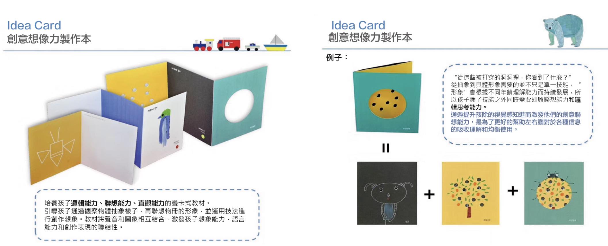 Creart Creative Art center的特許經營香港區加盟店項目6