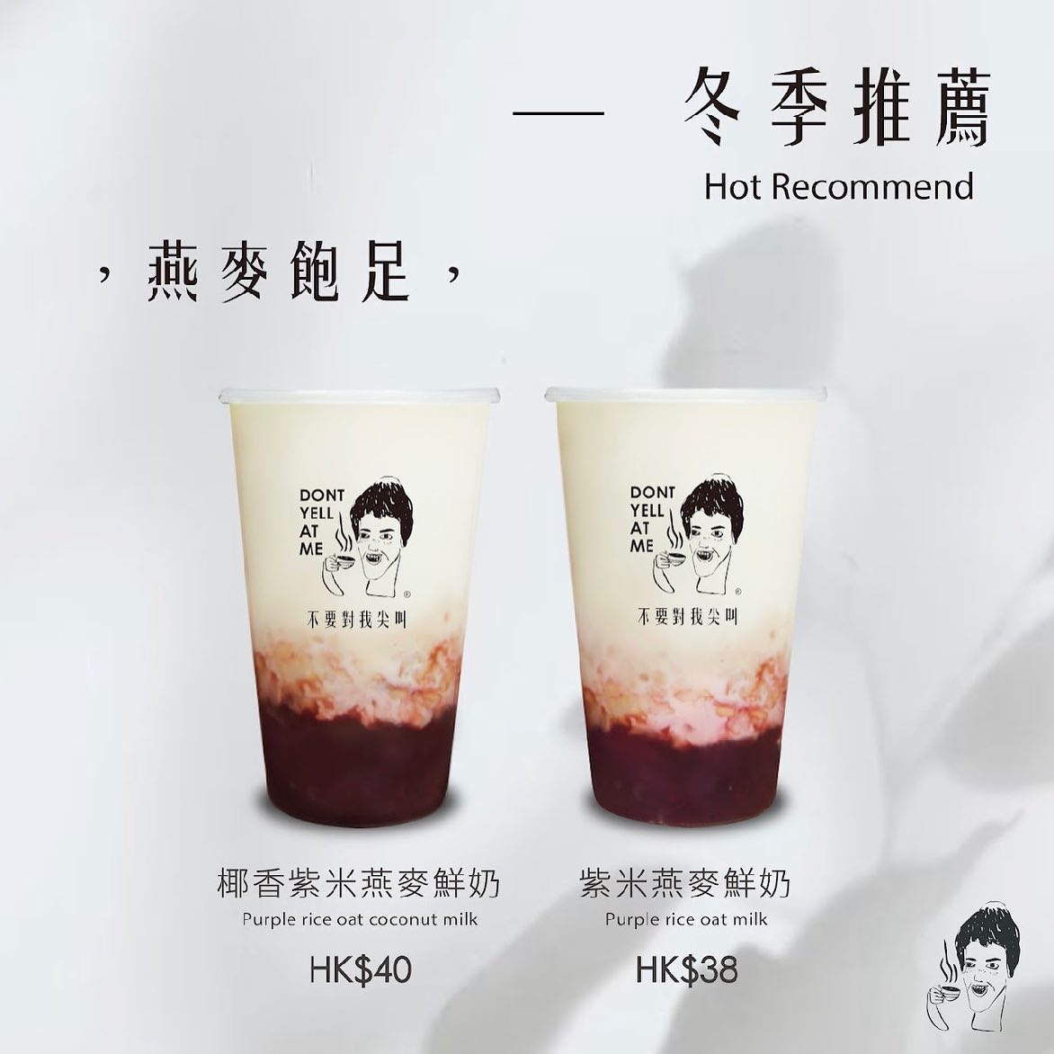 不要對我尖叫日常茶間的特許經營香港區加盟店項目8