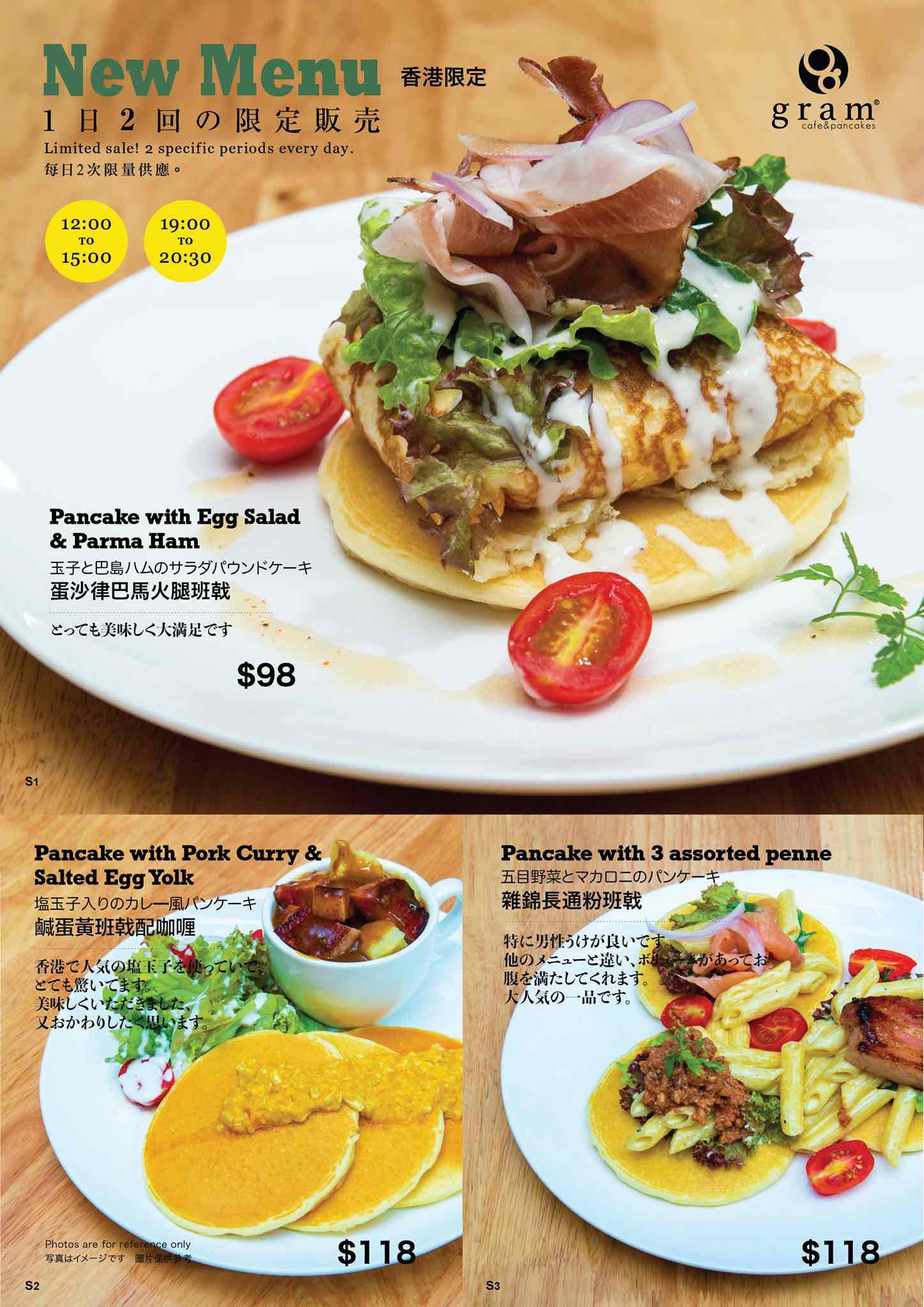 Gram Cafe & Pancakes的特許經營香港區加盟店項目8