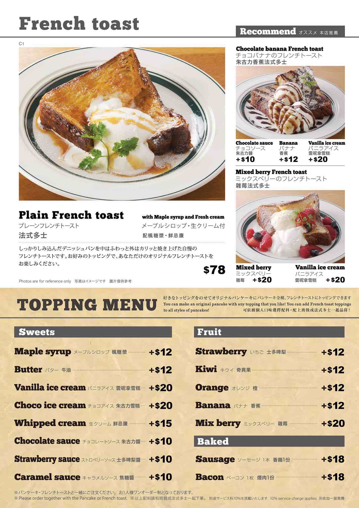Gram Cafe & Pancakes的特許經營香港區加盟店項目7