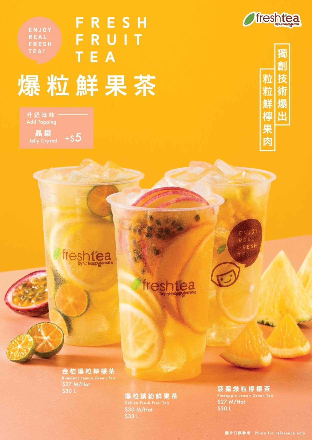 快樂檸檬 happylemon的特許經營香港區加盟店項目4