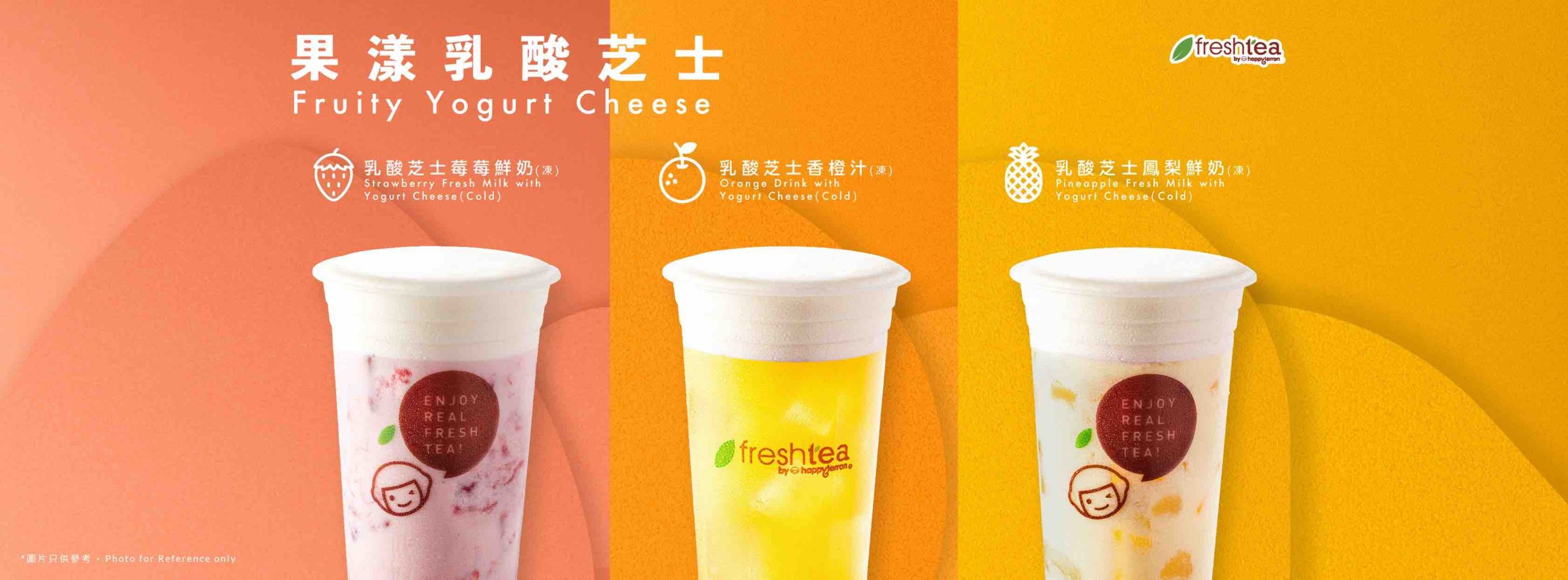 快樂檸檬 happylemon的特許經營香港區加盟店項目5