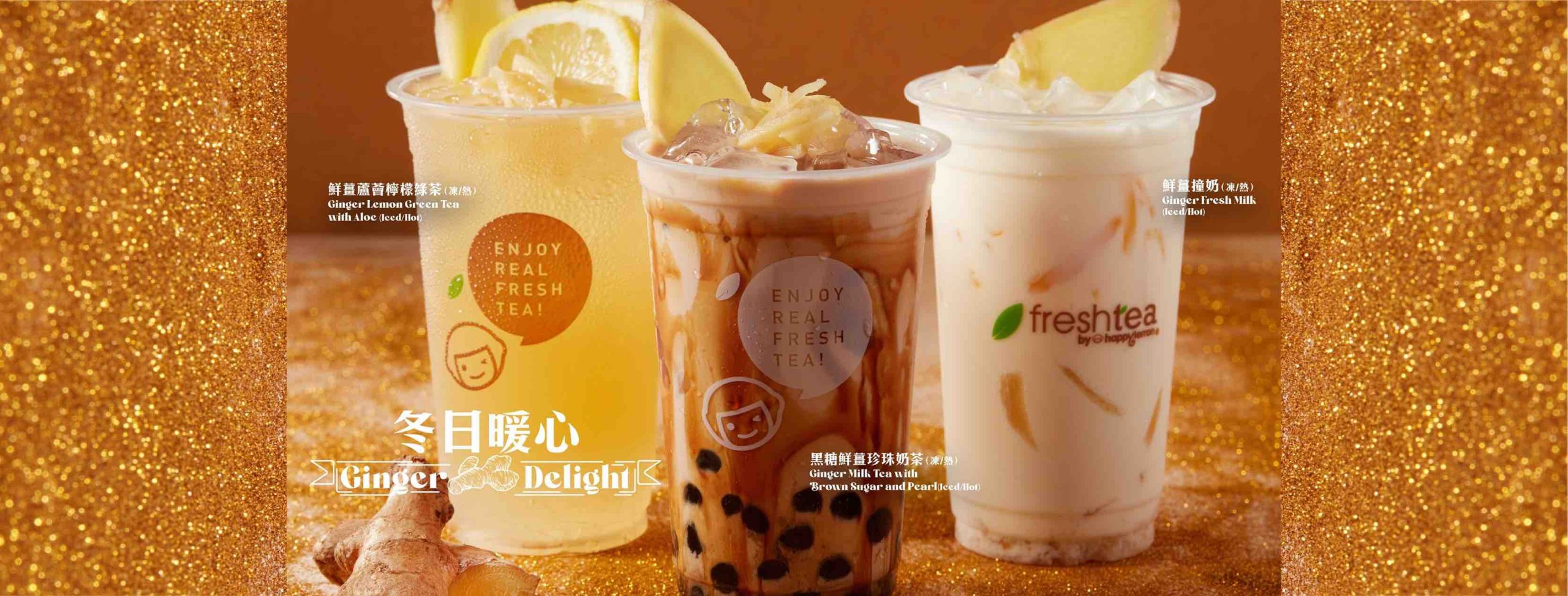 快樂檸檬 happylemon的特許經營香港區加盟店項目7