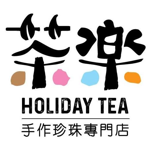茶樂的特許經營香港區加盟店項目1