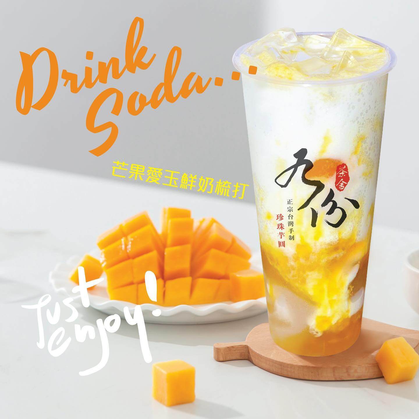 九份茶舍的特許經營香港區加盟店項目6