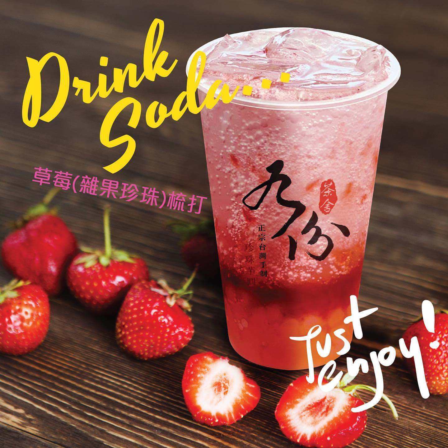 九份茶舍的特許經營香港區加盟店項目5