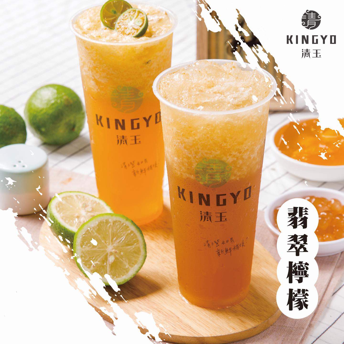 清玉好茶Kingyo的特許經營香港區加盟店項目6