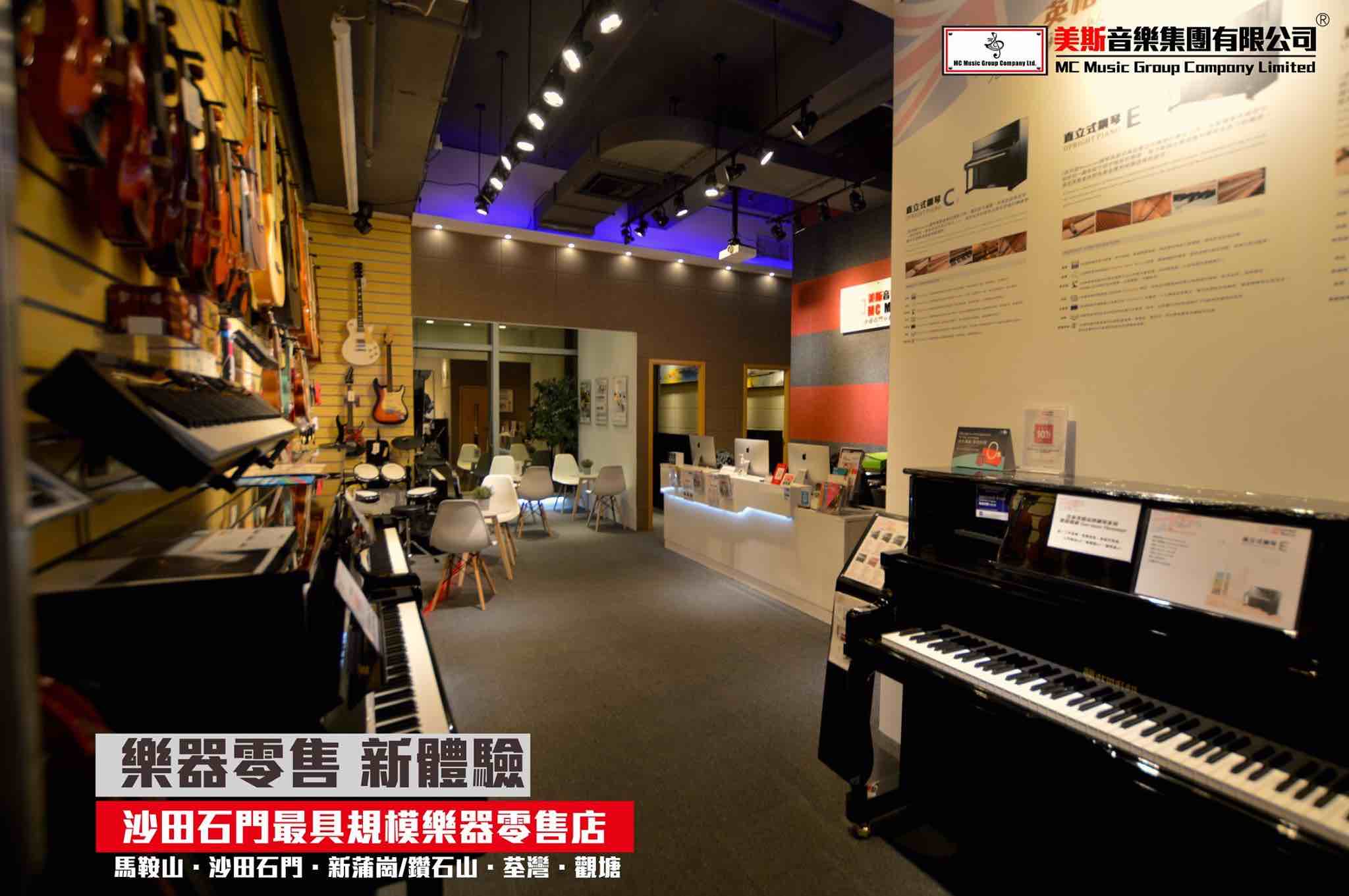 美斯音樂學院MC Music的特許經營香港區加盟店項目3