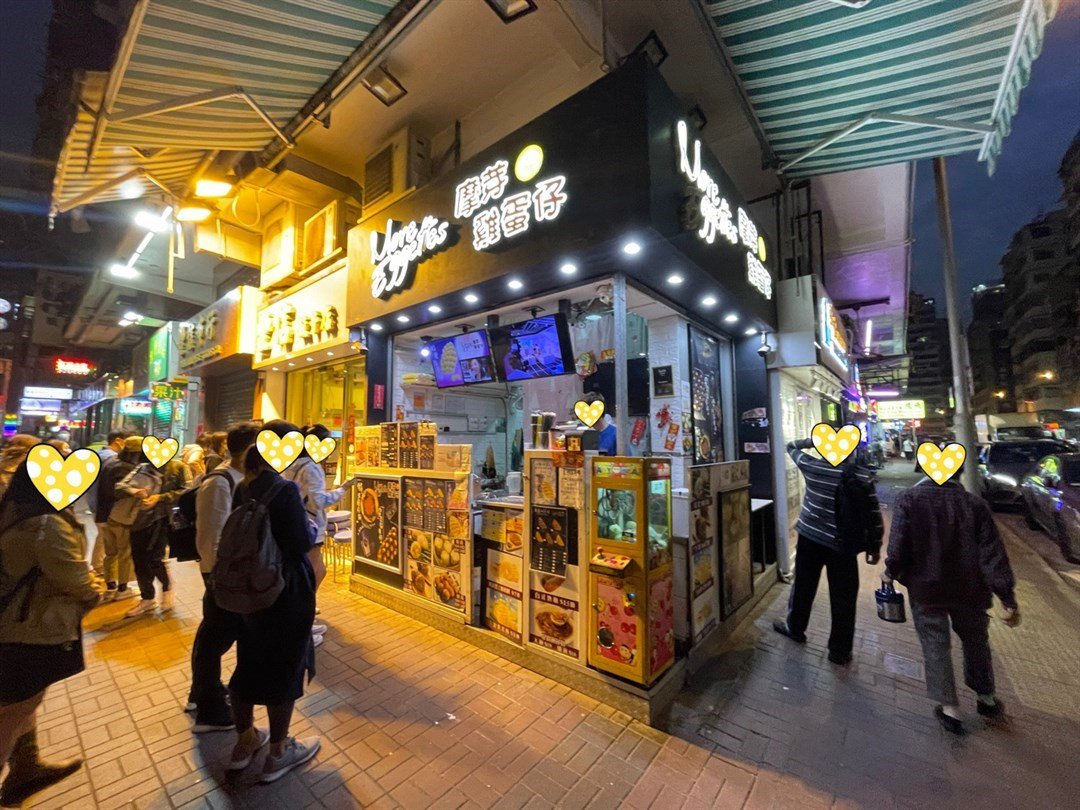 摩芽雞蛋仔的特許經營香港區加盟店項目8