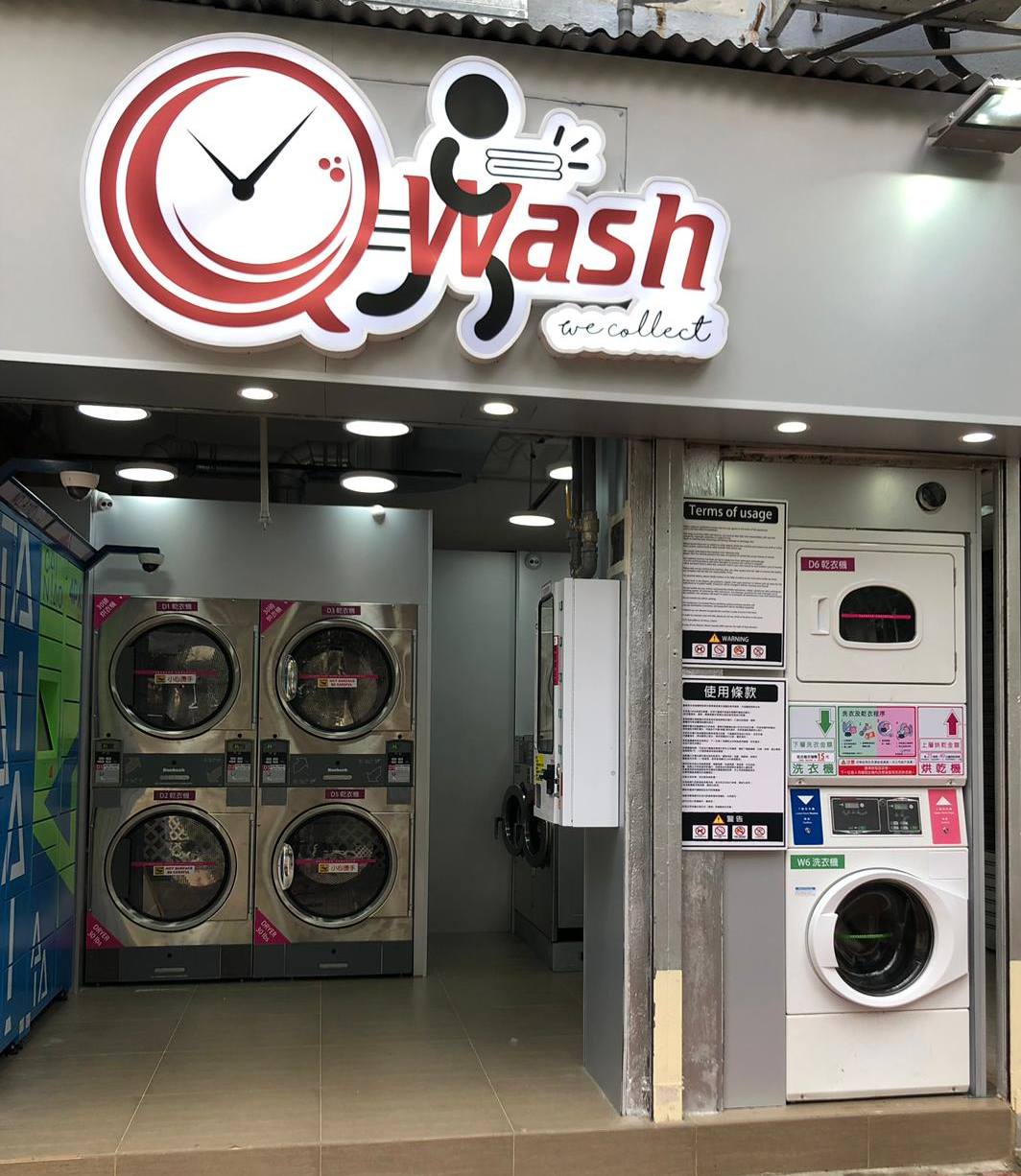 QWash的特許經營香港區加盟店項目9