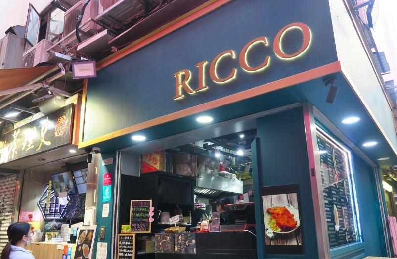 RICCO的特許經營香港區加盟店項目9