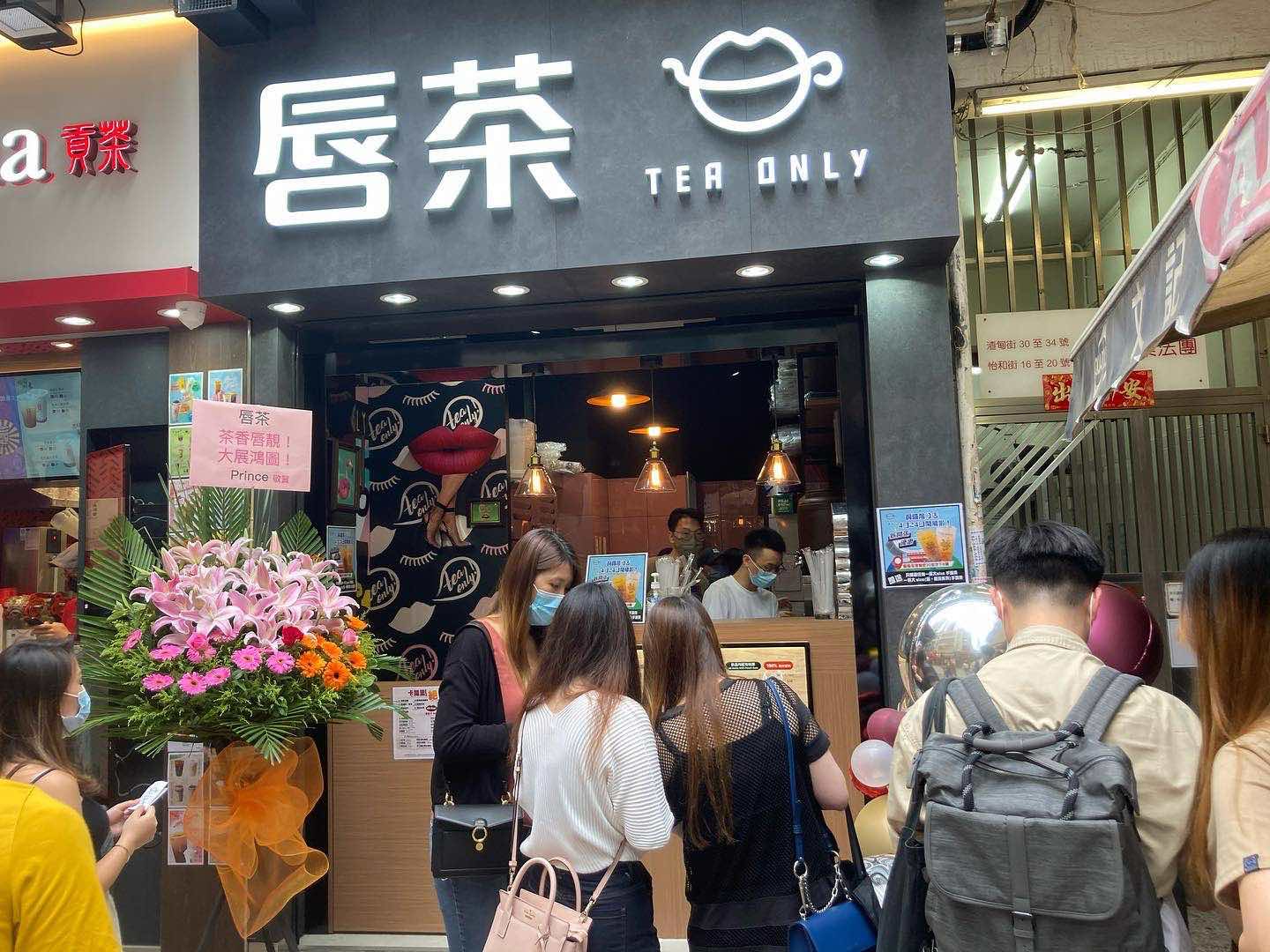 唇茶的特許經營香港區加盟店項目8