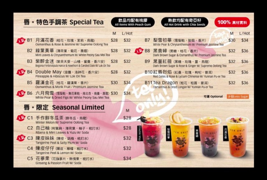 唇茶的特許經營香港區加盟店項目7