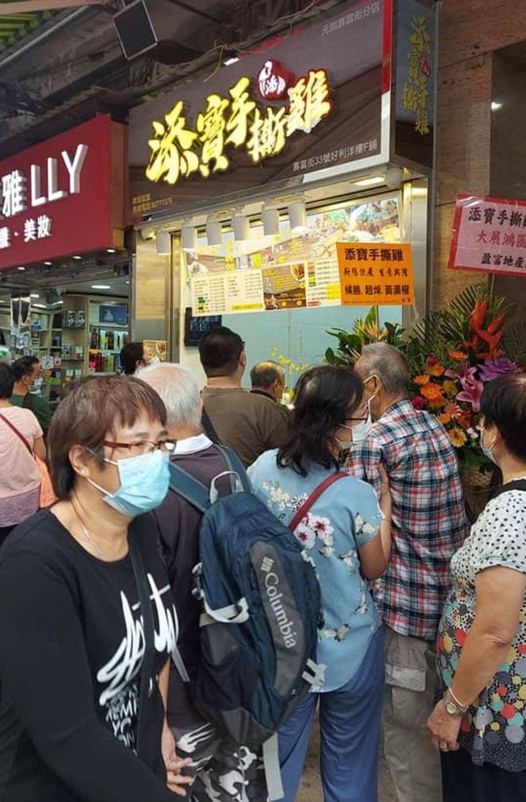 添寳手撕雞的特許經營香港區加盟店項目10